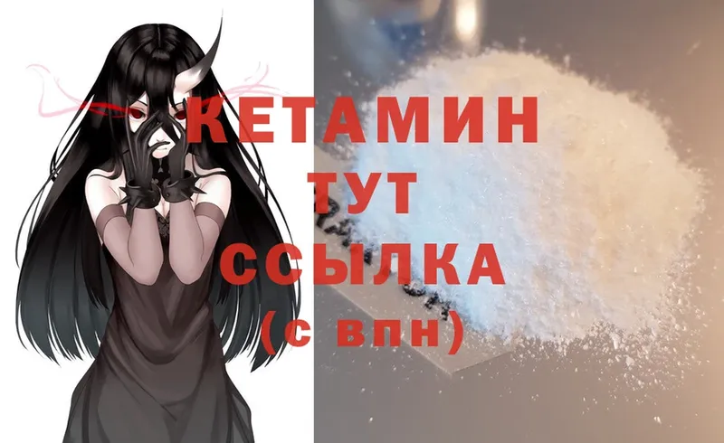 купить закладку  Терек  КЕТАМИН ketamine 